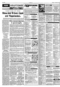 Σελίδα 10 / 12