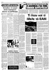 Σελίδα 8 / 12