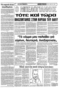 Σελίδα 7 / 22