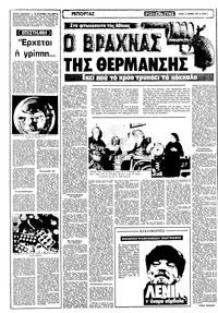 Σελίδα 8 / 22
