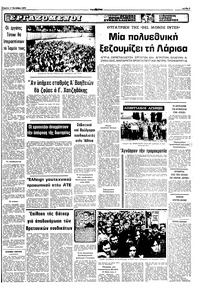 Σελίδα 5 / 12