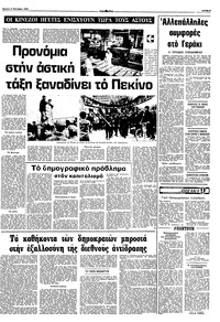 Σελίδα 9 / 12