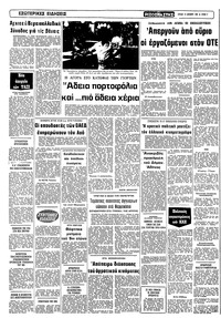 Σελίδα 2 / 22