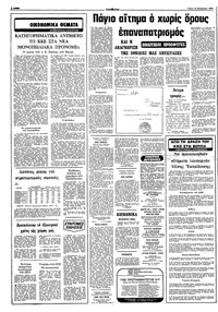Σελίδα 6 / 10