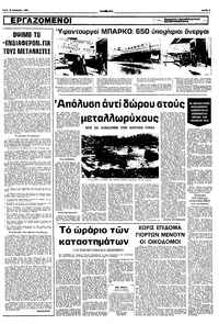Σελίδα 5 / 10