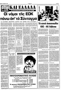 Σελίδα 3 / 10