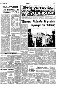Σελίδα 7 / 10