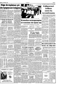 Σελίδα 9 / 10
