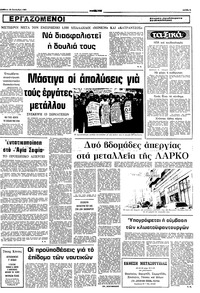 Σελίδα 5 / 10