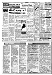 Σελίδα 8 / 10
