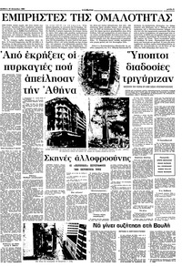 Σελίδα 3 / 10