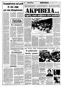 Σελίδα 8 / 22