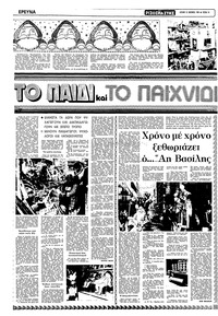 Σελίδα 14 / 22
