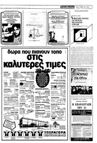 Σελίδα 5 / 22