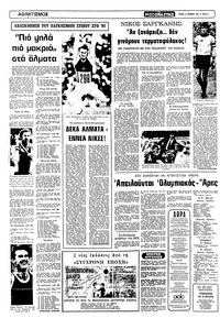 Σελίδα 6 / 22