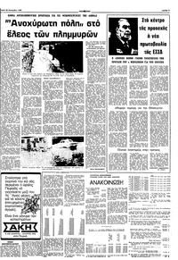 Σελίδα 7 / 10