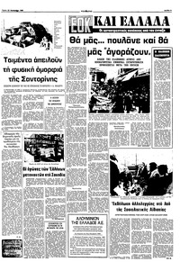 Σελίδα 3 / 10