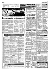 Σελίδα 8 / 10