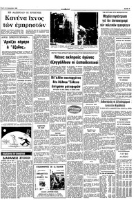 Σελίδα 9 / 10