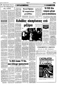 Σελίδα 5 / 10