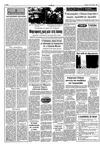 Σελίδα 2 / 10
