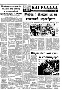 Σελίδα 3 / 10