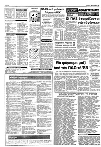 Σελίδα 8 / 10