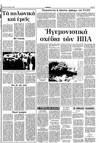 Σελίδα 7 / 10