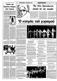 Σελίδα 6 / 10