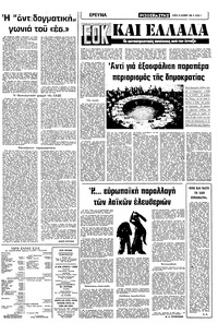 Σελίδα 7 / 10