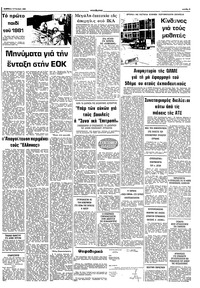 Σελίδα 9 / 10