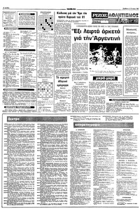 Σελίδα 8 / 10