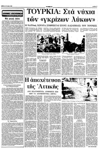 Σελίδα 7 / 10
