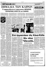 Σελίδα 5 / 10