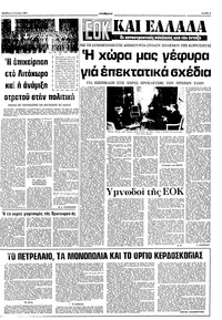 Σελίδα 3 / 10