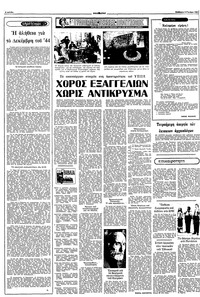 Σελίδα 4 / 10