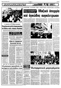 Σελίδα 5 / 10