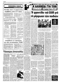 Σελίδα 6 / 10