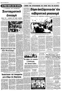 Σελίδα 7 / 10