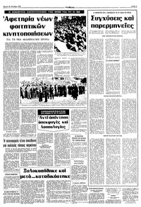 Σελίδα 3 / 10
