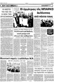 Σελίδα 5 / 10
