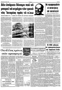 Σελίδα 7 / 10