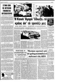 Σελίδα 3 / 10