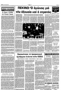 Σελίδα 7 / 10