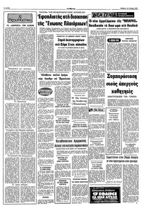 Σελίδα 2 / 10