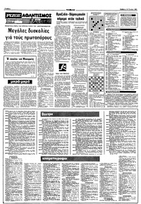 Σελίδα 8 / 10