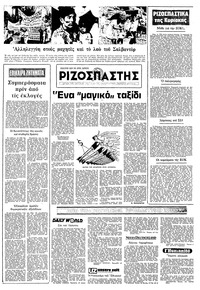 Σελίδα 16 / 24