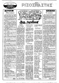 Σελίδα 1 / 24