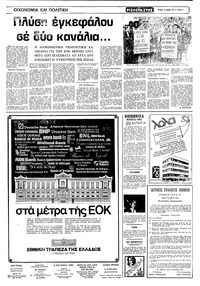 Σελίδα 9 / 24