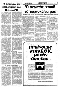 Σελίδα 5 / 24